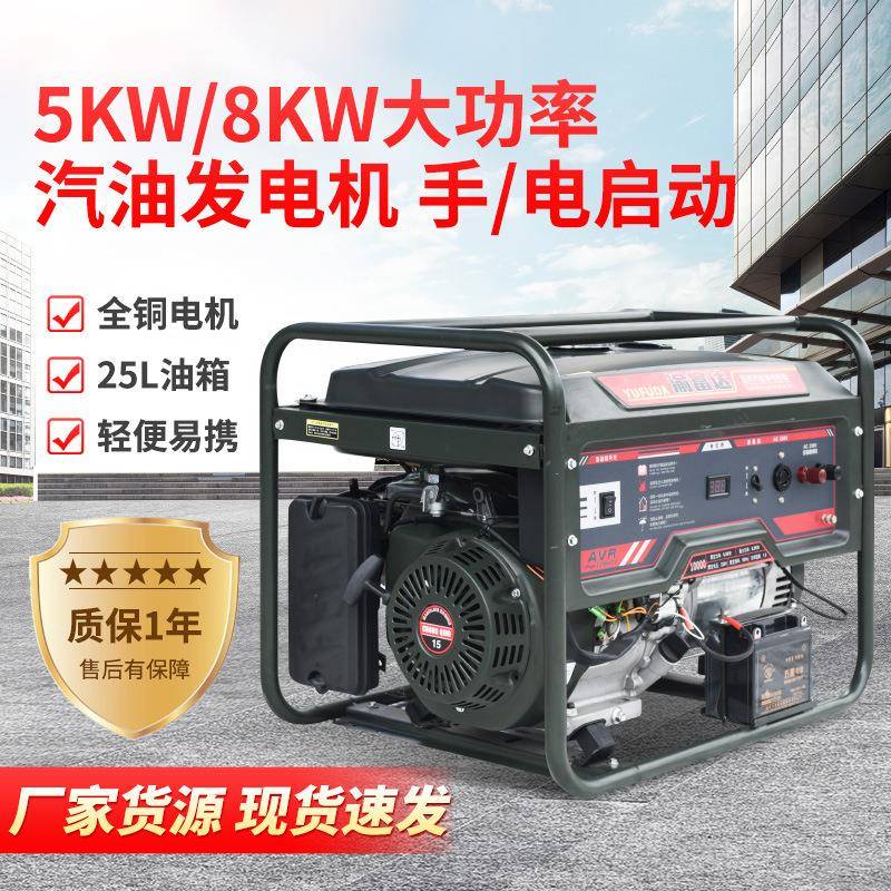 纯铜汽油发电机5kw8kw大功率全铜电机轻便易携380V低耗