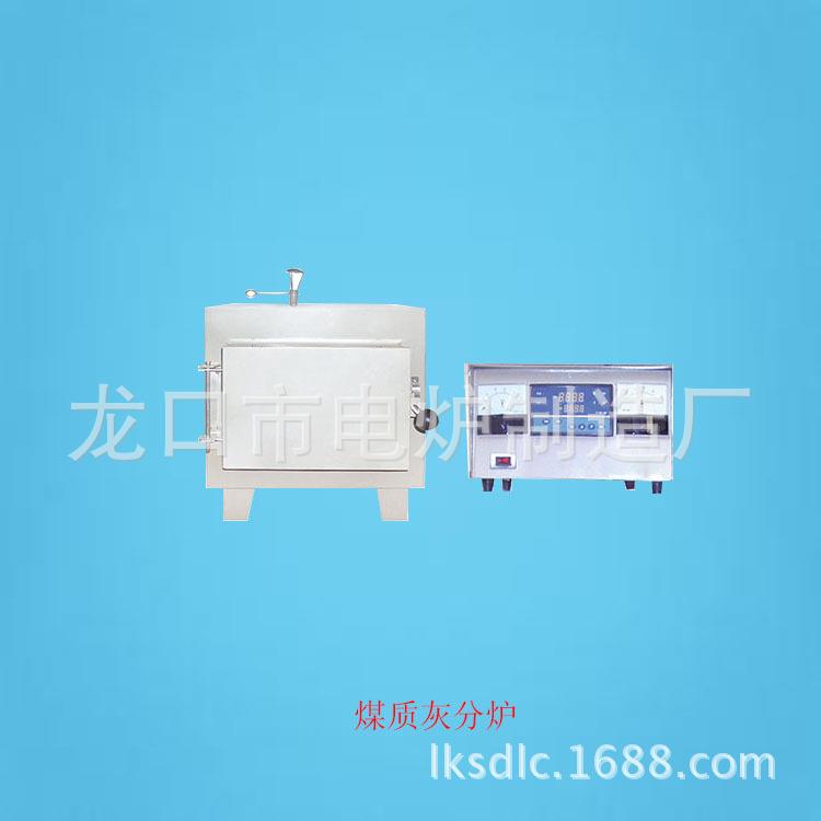供货智能型灰分测定电阻炉节能型箱式高温马弗炉现货销售