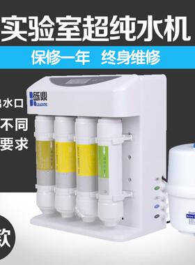 去离子水水三机D-DI-S取ML-15升代次蒸馏水 反渗透机电瓶LD-DI-SM
