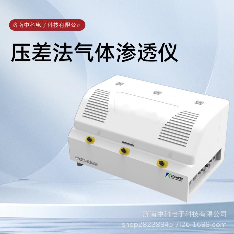 塑料薄膜压差法气体渗透仪GTC-203H全智能控制气体透过测试设备