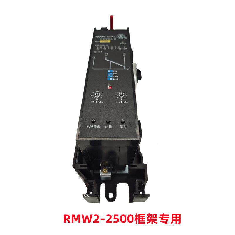 上海人民上联MW2-品BSE3/L3R智脱扣器 HRU全新正能 薄利促销