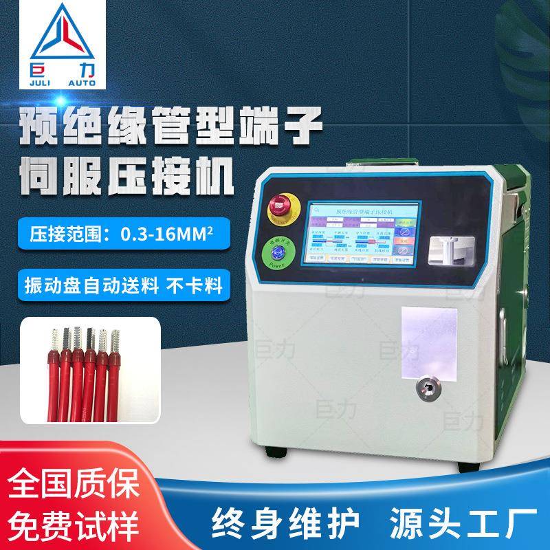 圆管管型端子机冷压散粒端子机半自动裁线剥皮扭线打端子一体机