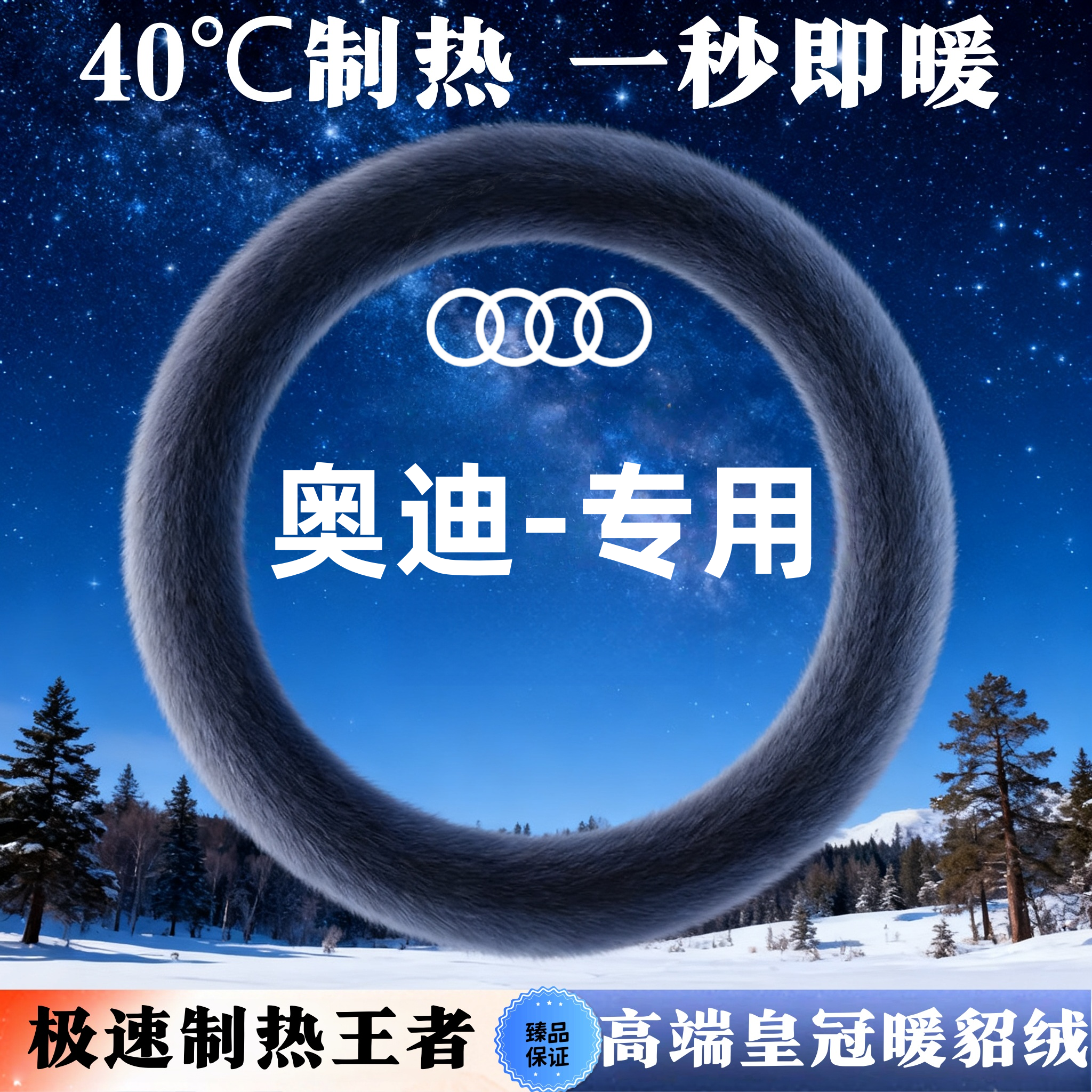 奥迪A6LA4L方向盘套冬季毛绒保暖