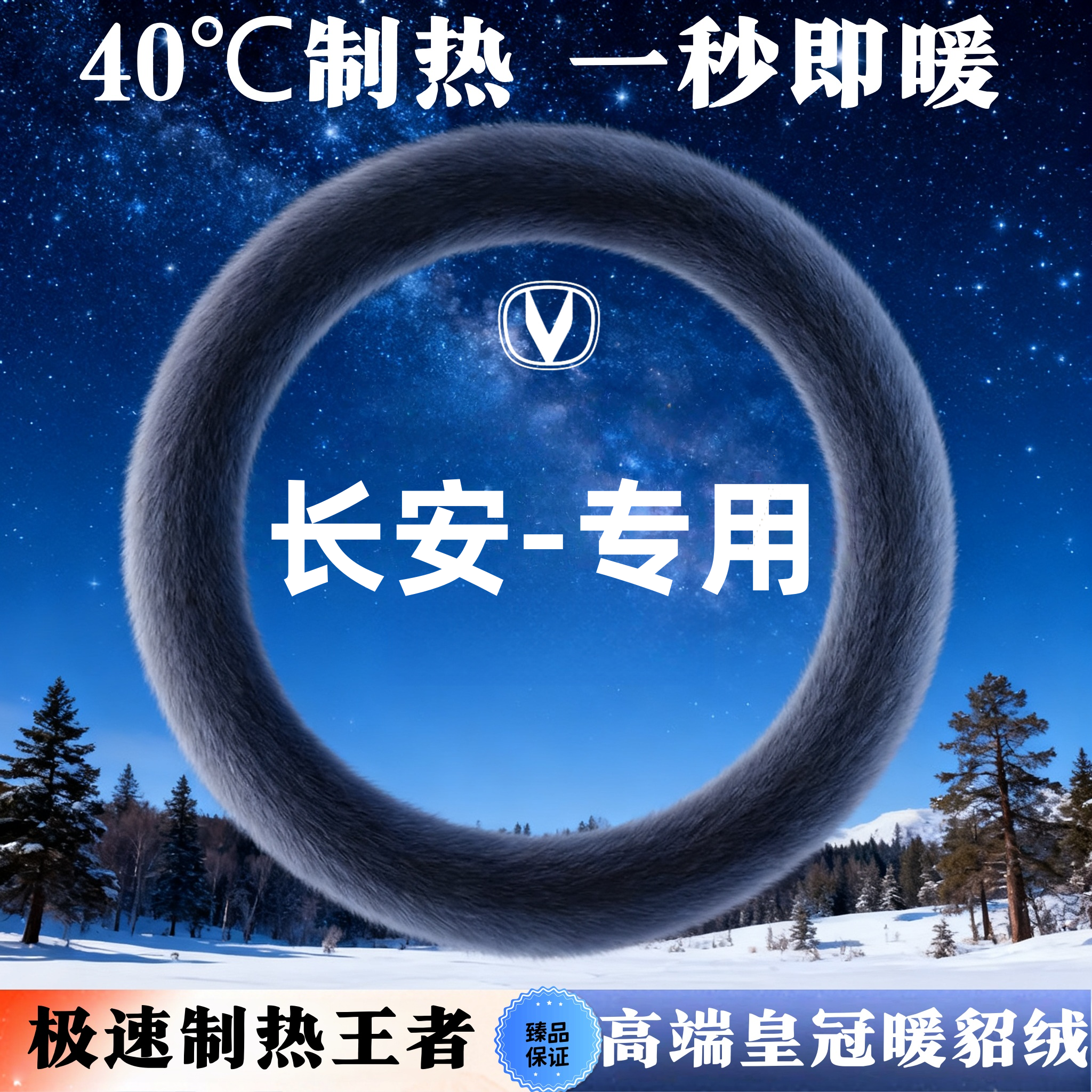 长安方向盘套冬季毛绒