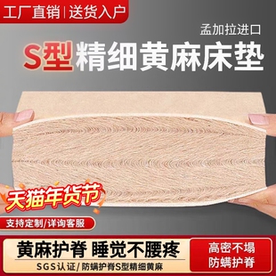 S型黄麻床垫子婴儿童护腰椰棕乳胶家用出租屋折叠榻榻米加硬神器