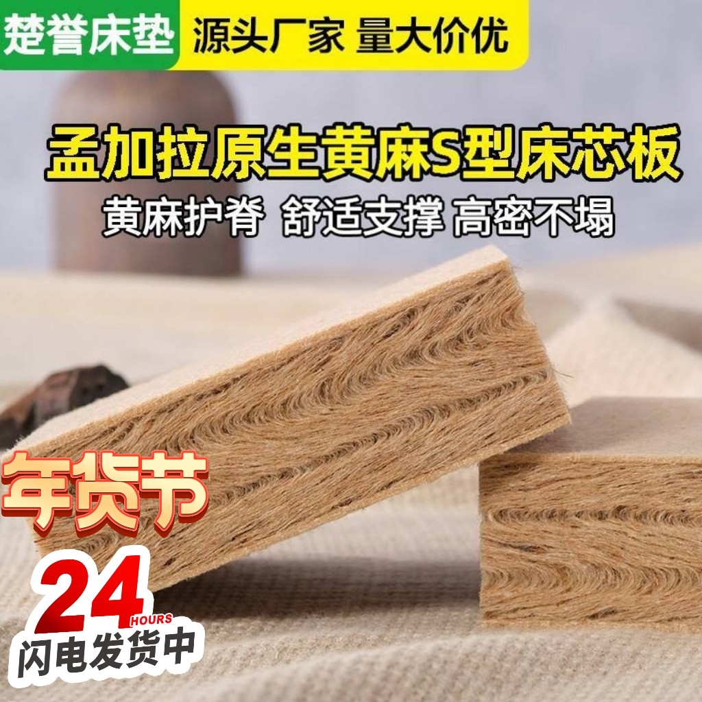 纯天然S型黄麻床垫护腰脊加硬垫子婴儿童家用榻榻米椰棕乳胶定制