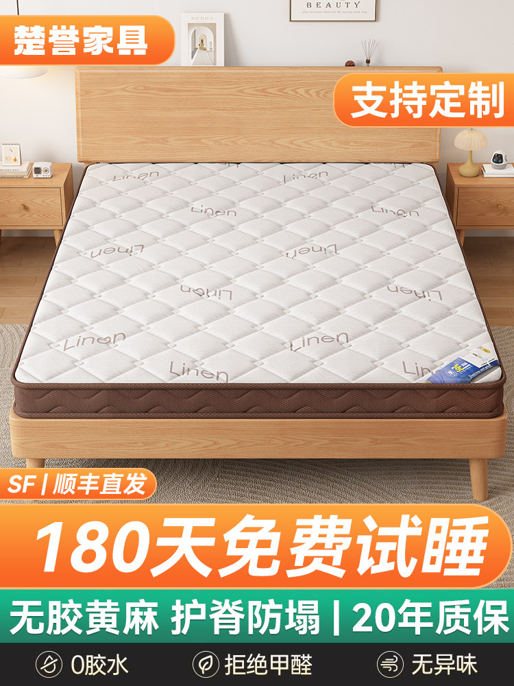 天然S型黄麻床垫护脊护腰硬垫子儿童家用榻榻米椰棕乳胶软硬两用