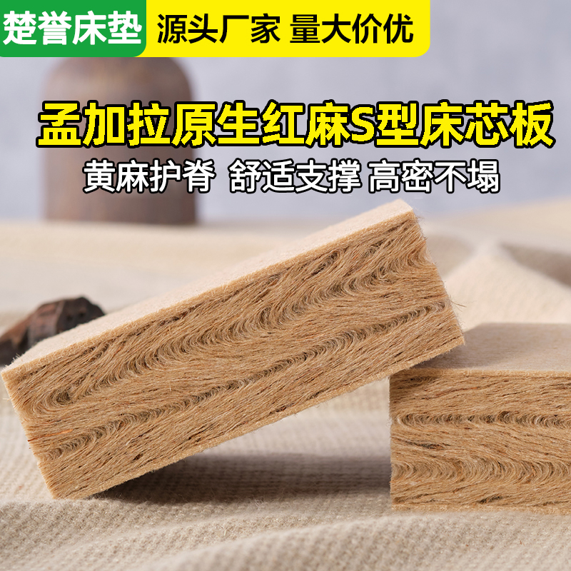 天然S型黄麻床垫护脊护腰硬垫子儿童家用榻榻米椰棕乳胶加硬两用