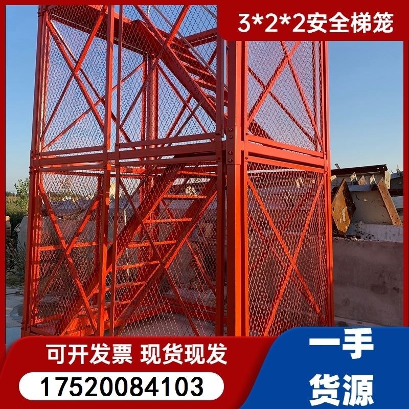 工程梯笼框架式路桥施工爬梯马道基坑安全梯笼高空脚手架防护笼