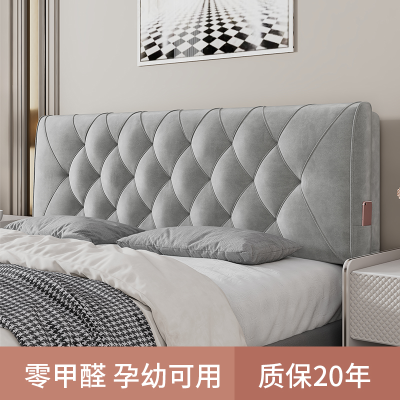 床头板软包靠背榻榻米床头靠垫自粘轻奢科技布大靠背X床上靠枕免