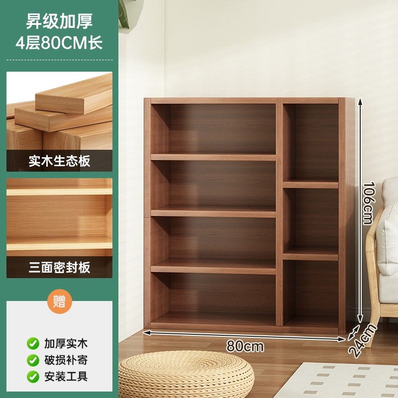 【特价清仓,捡漏】实木生态板书架落地置物架书柜储物柜一体靠墙