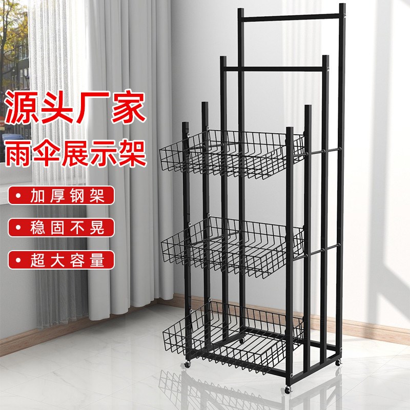 超市小货架便利店移动名创雨伞货架商场门口商用短雨伞架子展示架