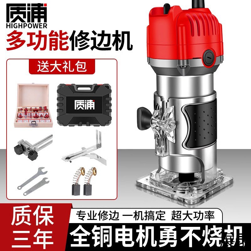 电动木工修边机铝塑板开神器小锣机开孔刻电木铣电动工具大全
