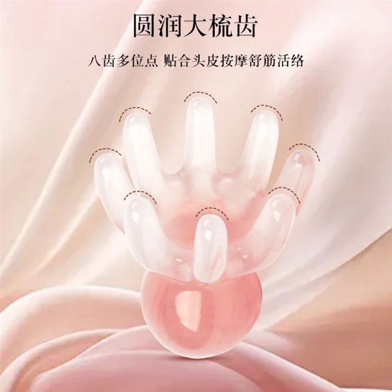 【少女粉八爪鱼梳】头部按摩梳头皮按摩器 小巧便携头疗梳子TQ