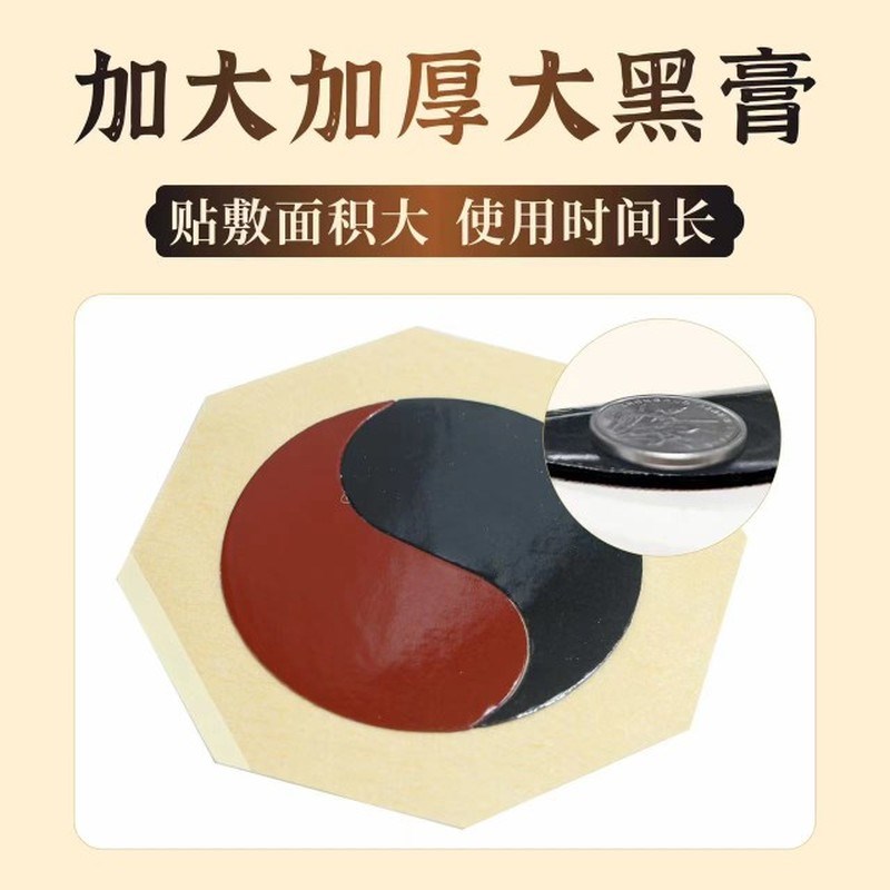老魏家老黑膏颈肩腰腿腰椎间盘本草筋骨贴膝盖肩周贴