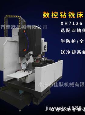 立式数控铣床XK7126小型中心圆盘斗笠刀库可选精密数控铣