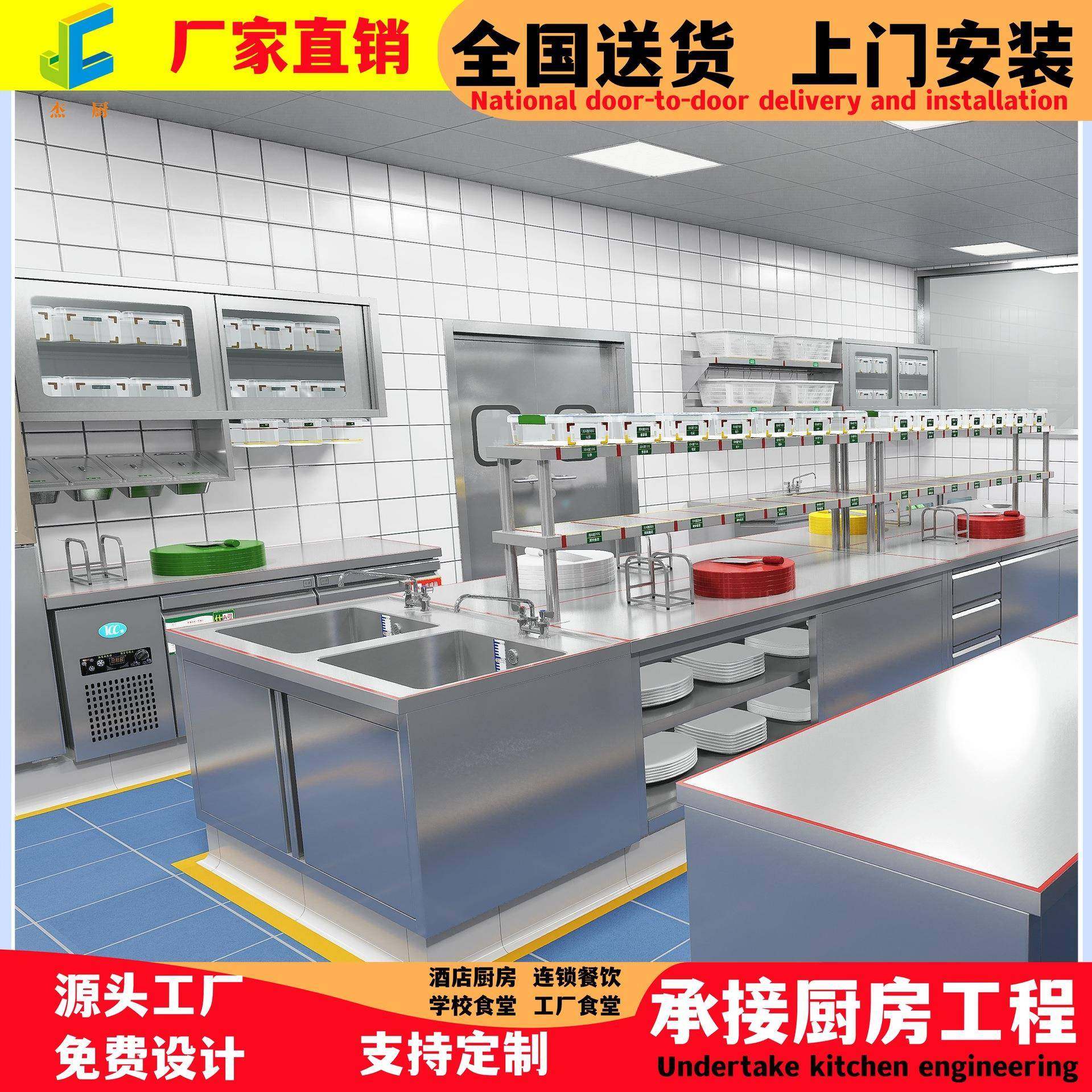 商用厨房设备全套厨具酒店食堂学校饭堂改造不锈钢一站式厨房工程