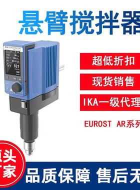 IKA搅拌器IKA艾卡磁力电动搅拌器搅拌机EUROSTAR系列量大价格从优