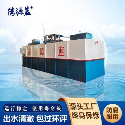 AOO工艺污水处理设备MBBR一体化污水处理设备现货款