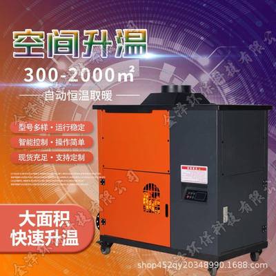 新款颗粒工业热风炉接风带风管大平方取暖加厚自动颗粒炉采暖炉子