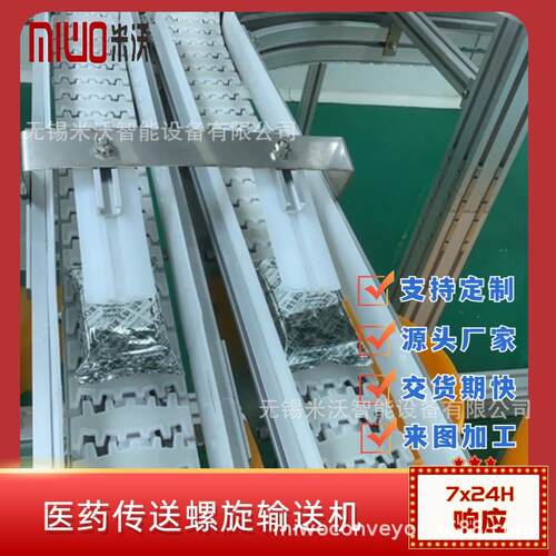 江苏无锡苏州盐城柔性链输送线铝制输送系统医饮料柔性平板线