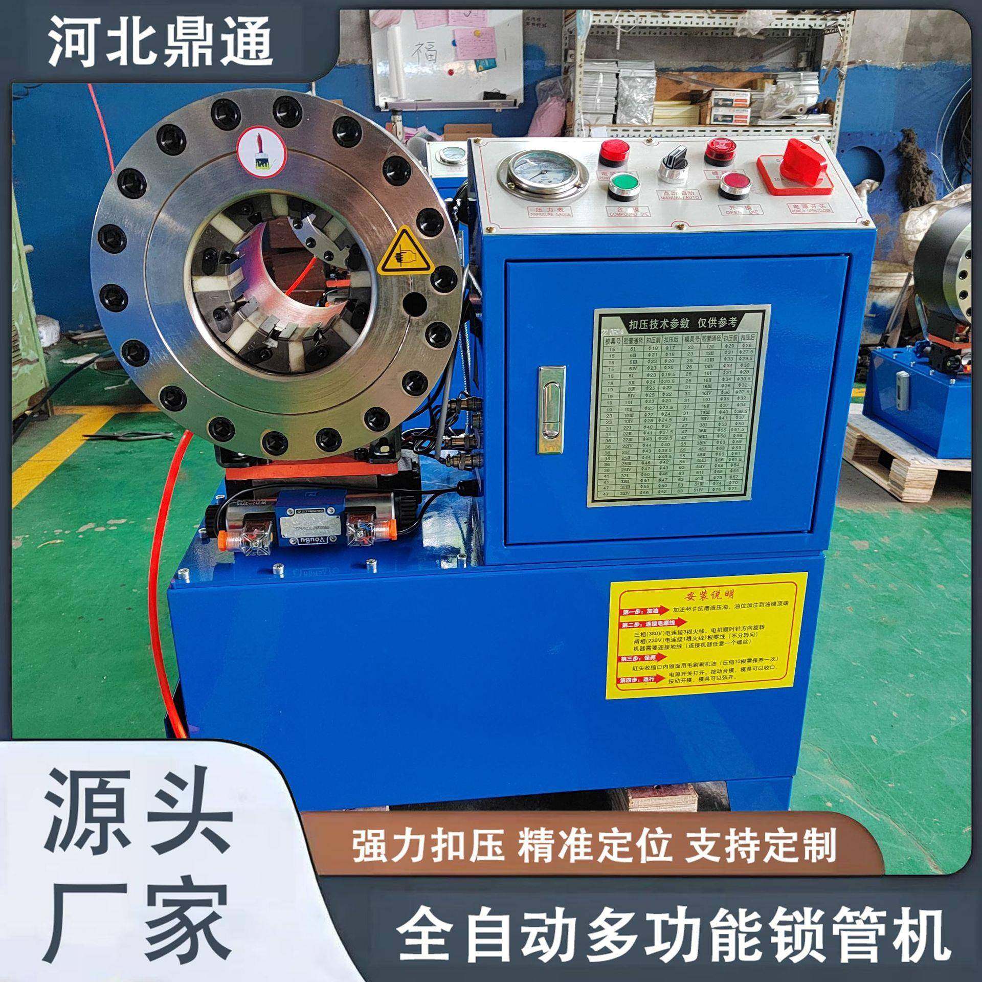 全自动钢管缩管机液压油管扣压机自动压管机高压胶管锁管机,五金/工具,其他机械五金,淘宝优惠券,粉丝福利购,淘宝优惠卷