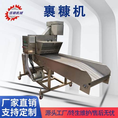 巧克力燕麦奶枣上糠机鸡块鸡柳上糠机燕麦脆枣上粉设备