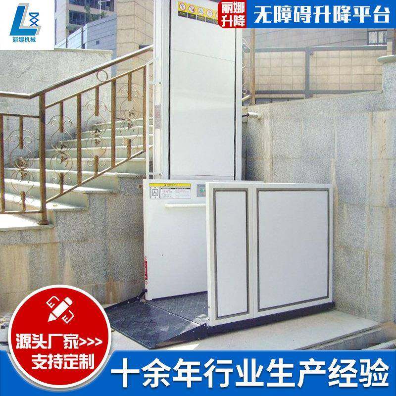 小型家用老年人升降机残疾人家用电梯载人升降机无障碍升降平台,搬运/仓储/物流设备,其他起重搬运设备,淘宝优惠券,粉丝福利购,淘宝优惠卷