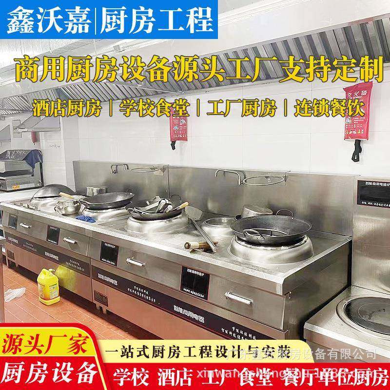 厨房设备广东商用全套不锈钢厨具酒店食堂单位学校饭堂一站式工程