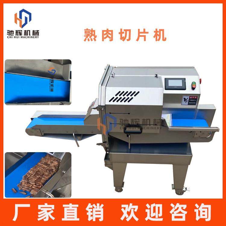 食品机械熟肉切片机煮熟牛肚自动切片机肉制品食品厂切肉机,清洗/食品/商业设备,其他食品加工设备,淘宝优惠券,粉丝福利购,淘宝优惠卷