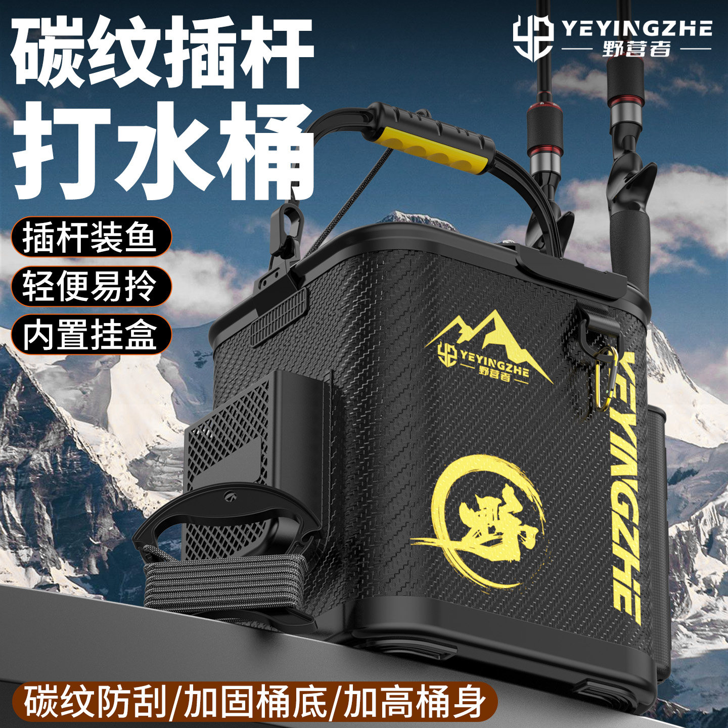 野营者加高打水桶插杆鱼桶图片