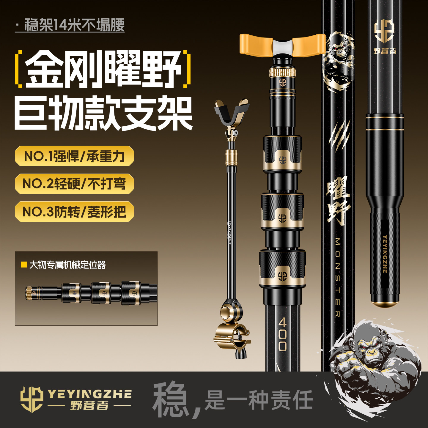 野营者大物碳素支架巨物钓鱼炮台图片