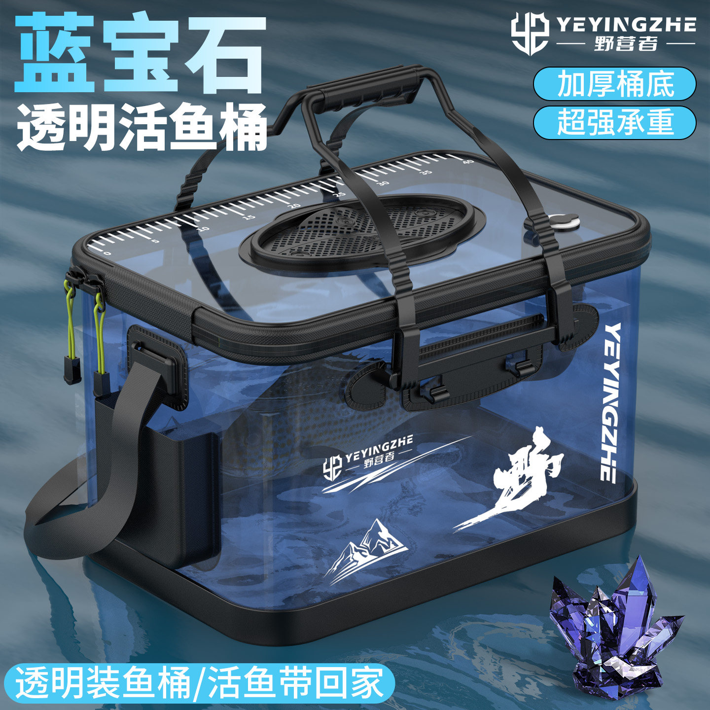 野营者蓝宝石透明装鱼桶大容量加厚底超强承重折叠便携活鱼桶鱼桶