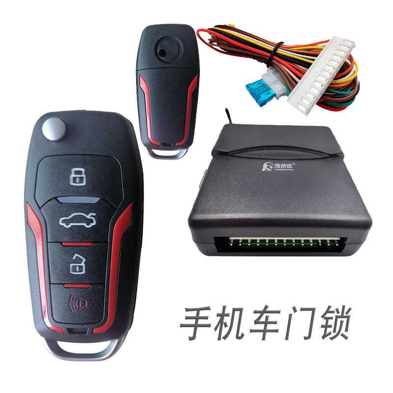 汽车遥控器钥匙凯琪盛远程行李箱其它园艺用品