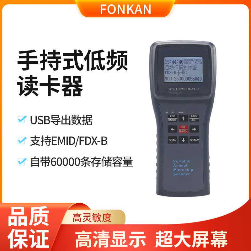 动物电子芯片扫码器牛羊马电子耳标扫描仪rfid宠物134.2K阅读器