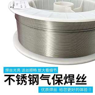 昆山天泰ER308LSi 308LSi不锈钢焊丝H022Cr21Ni10Si实芯气保 MIG