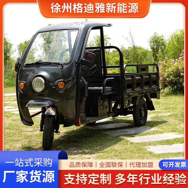 1.5米简易半棚电动三轮车摆摊货车简易带棚电动车家用货运电动车