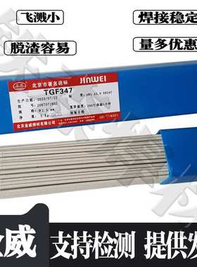 北京金威ER310LMo不锈钢实芯焊丝不锈钢气保电焊丝1.2/1.6/2.0mm