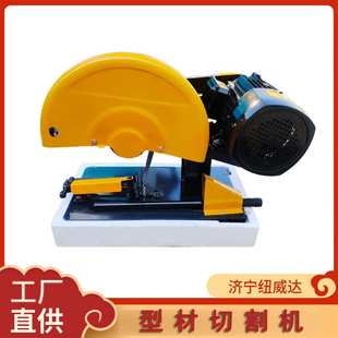 型材切割机切角机大功率400型材切割机 400钢材切割机 纽威达J2GB