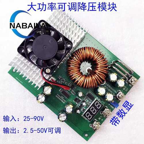 DC-DC大功率数显可调降压模块72V60V48V转24V12V5V50A转换器1000W