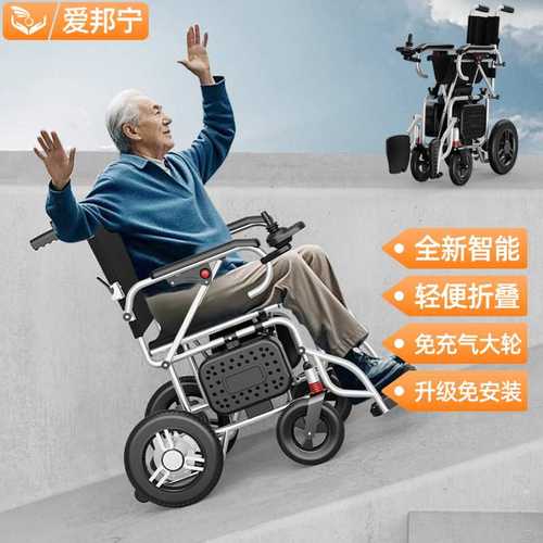 电动轮椅智能全自动老人专用老年人残疾人可躺折叠轻便四轮代步车