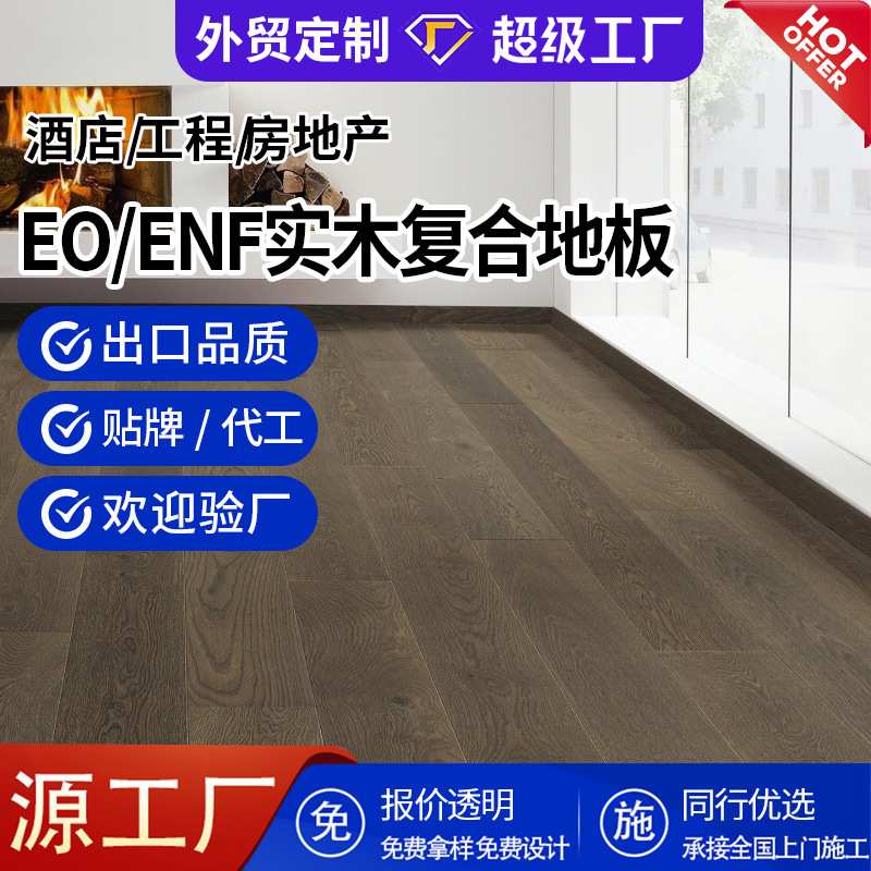 欧式橡木实木复合地板平扣室内家用现代简约原木色三层木地板12mm图片
