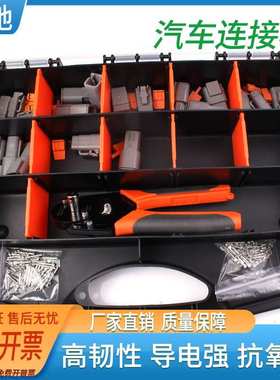 德驰DTM系列套装外贸爆款116PCS国产防水汽车连接器线束接插件