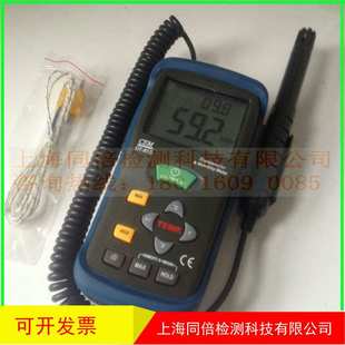 华盛昌牌温度仪 615温湿度测试仪温湿度计室内温度测量仪