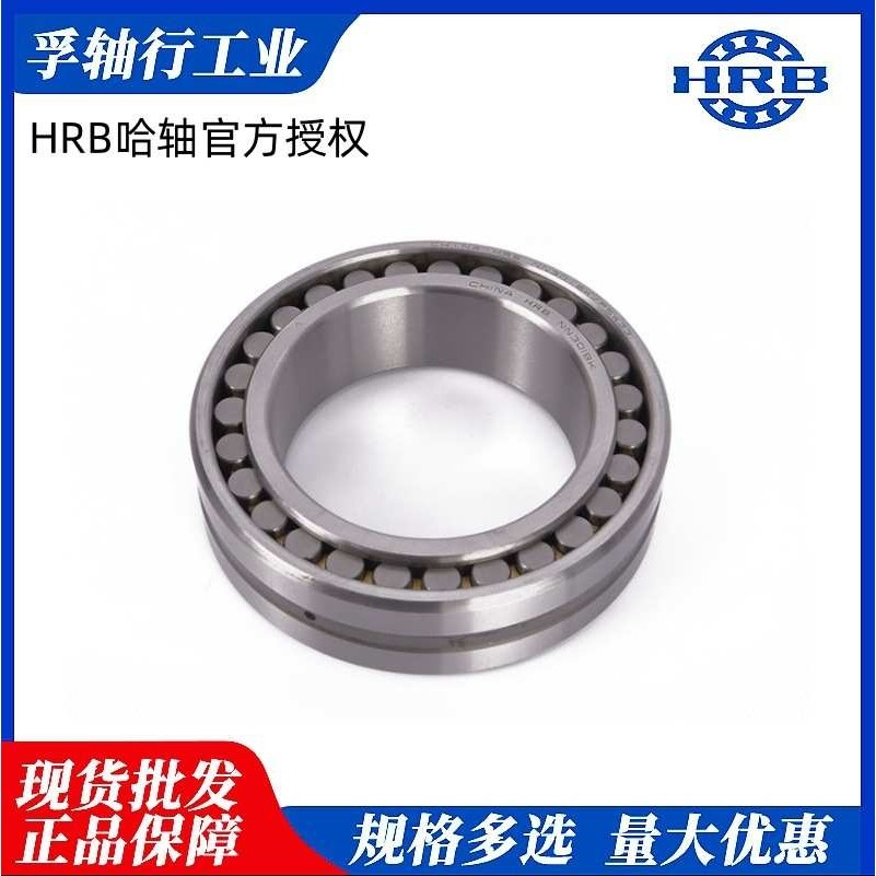 HRB哈轴圆柱滚子轴承NU1034M/NJ1034M单列专用哈尔滨轴承