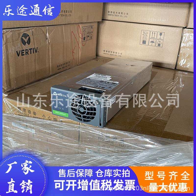 维谛R48-2000e3通信电源模块48V30A嵌入式高频交转直整流器设备
