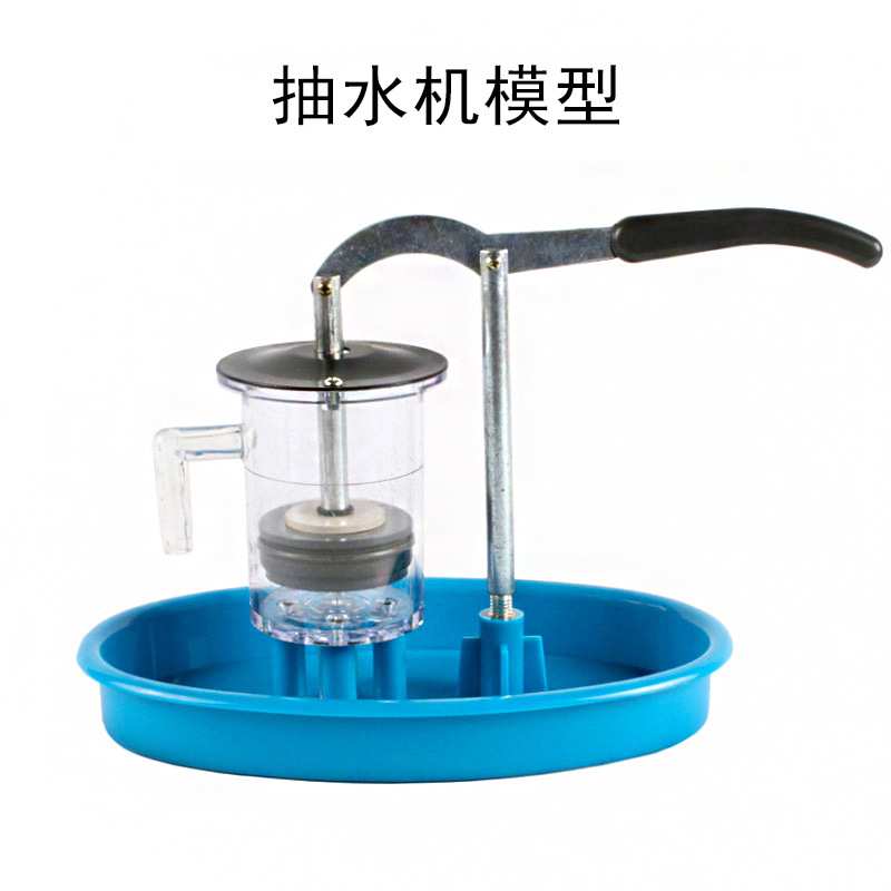 抽水机模型 活塞式压水机模型 古井抽水力学演示 物理实验器材