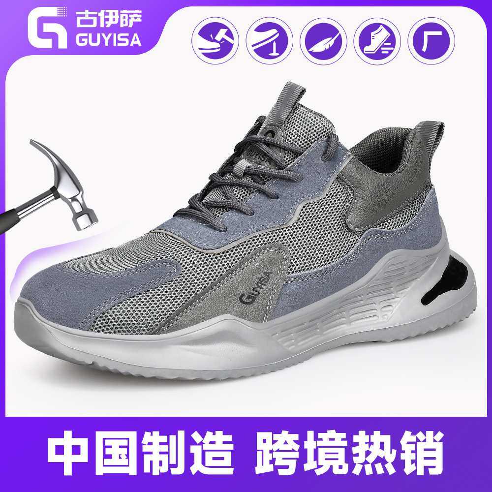 跨境新款钢头劳保鞋男防砸防刺穿耐磨安全鞋四季轻便柔软工作鞋男