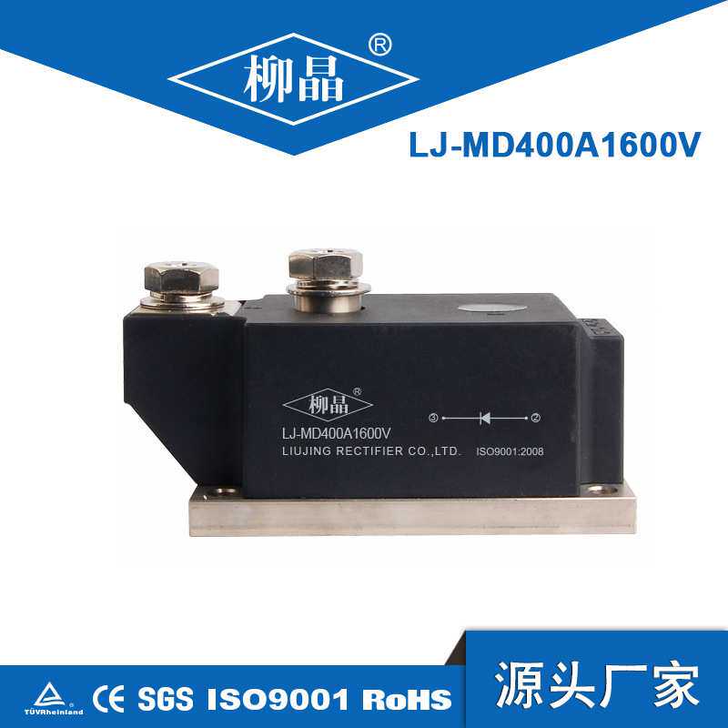 柳晶防反二极管模块MD400A1600V太阳能光伏 直流柜充电桩电动汽车