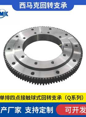 230.20.0944 回转支承 薄型回转支撑转盘 随车吊转盘